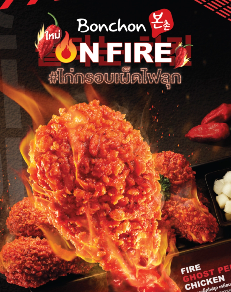 Bonchon-1